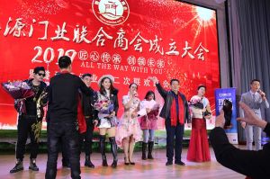 2018婺源门业商会成立大会